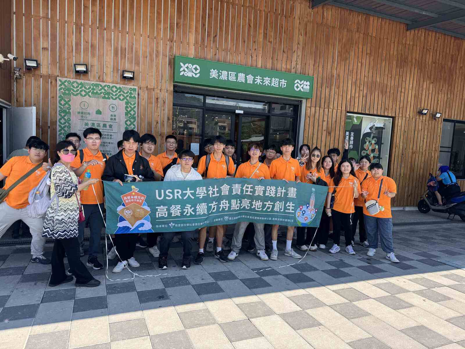 參訪在地未來超市